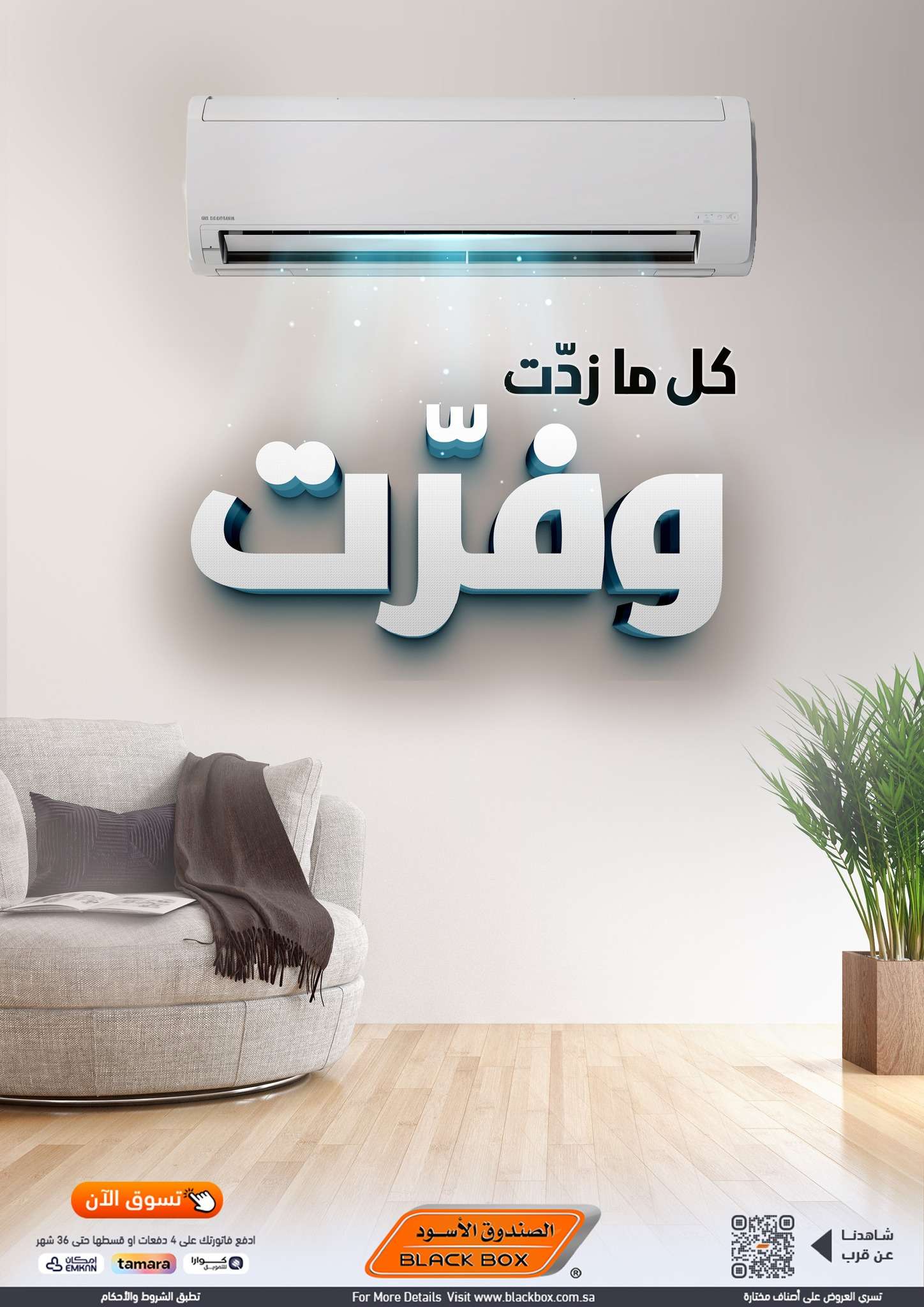عروض الصندوق الاسود الاسبوعية الجمعة 23 مايو 2025 كاش باك 25% 3 sqYAI0 - عروض الصندوق الاسود الاسبوعية الجمعة 23 مايو 2025 كاش باك 25%