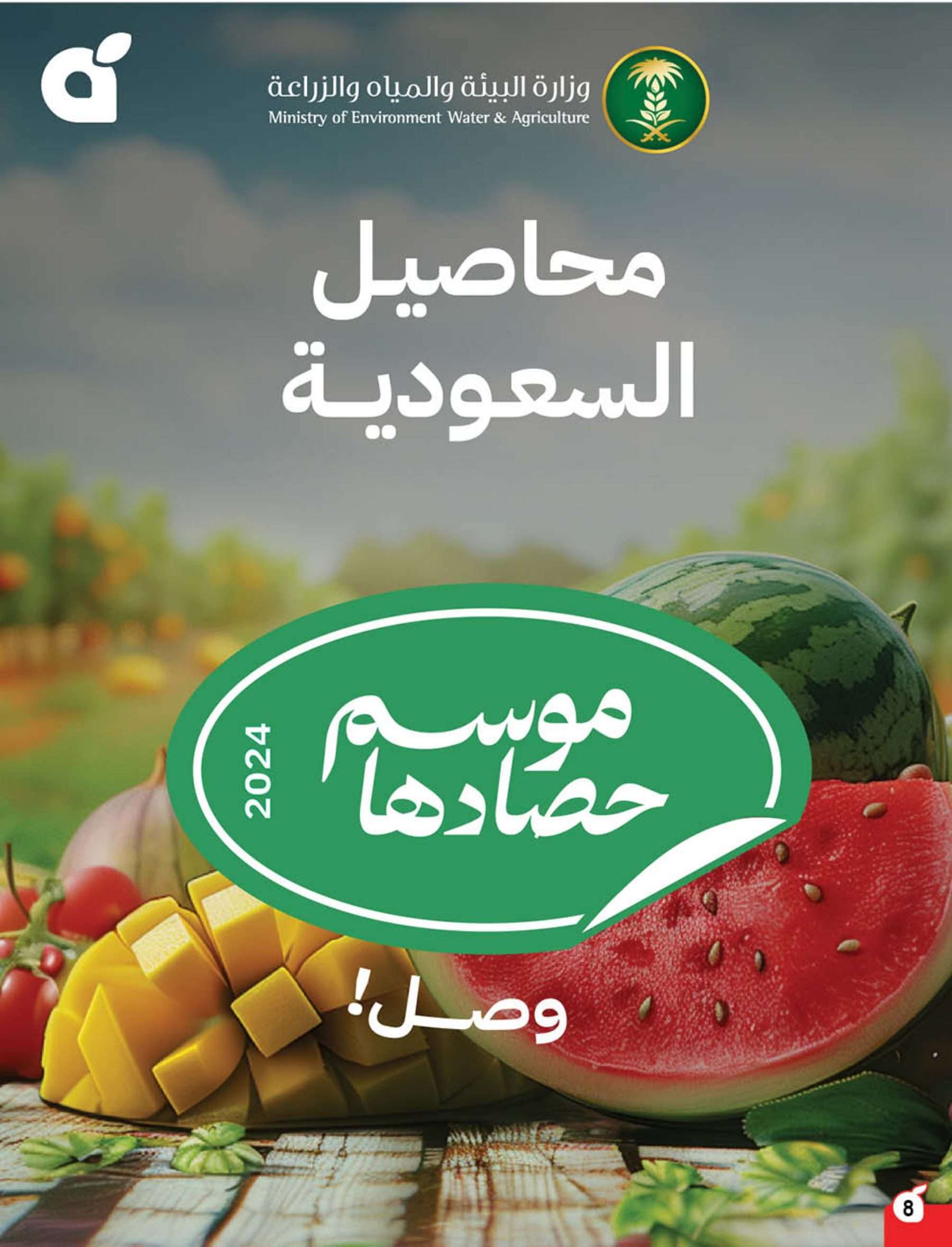 مجلة عروض بنده الاسبوعية الاربعاء 21/5/2025 | عيد اضحي مبارك 9 tp0hvO - مجلة عروض بنده الاسبوعية الاربعاء 21/5/2025 | عيد اضحي مبارك