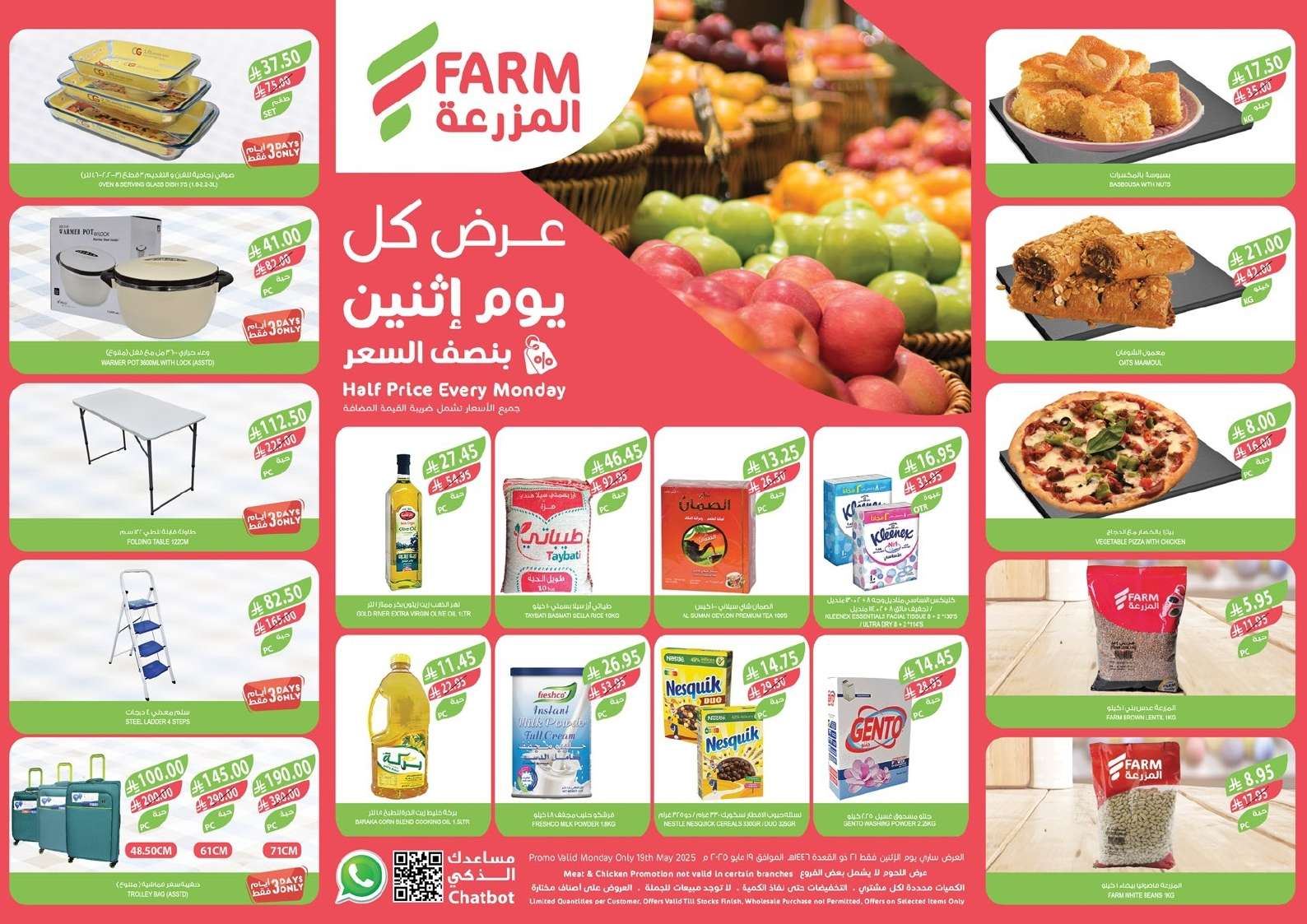 عروض اسواق المزرعة المنطقة الشرقية الطازج الاثنين 19-5-2025 اليوم فقط 1 trUXJV - عروض اسواق المزرعة المنطقة الشرقية الطازج الاثنين 19-5-2025 اليوم فقط