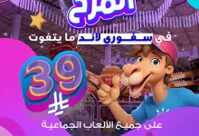 1 105 - عروض سفوري لاند – اثنين المرح بأسعار لا تقاوم