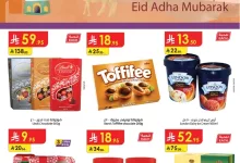 دانوب جازان page 01 - عروض الدانوب جازان الاسبوعية الأربعاء 11 يونيو 2025 | عيد اضحي مبارك