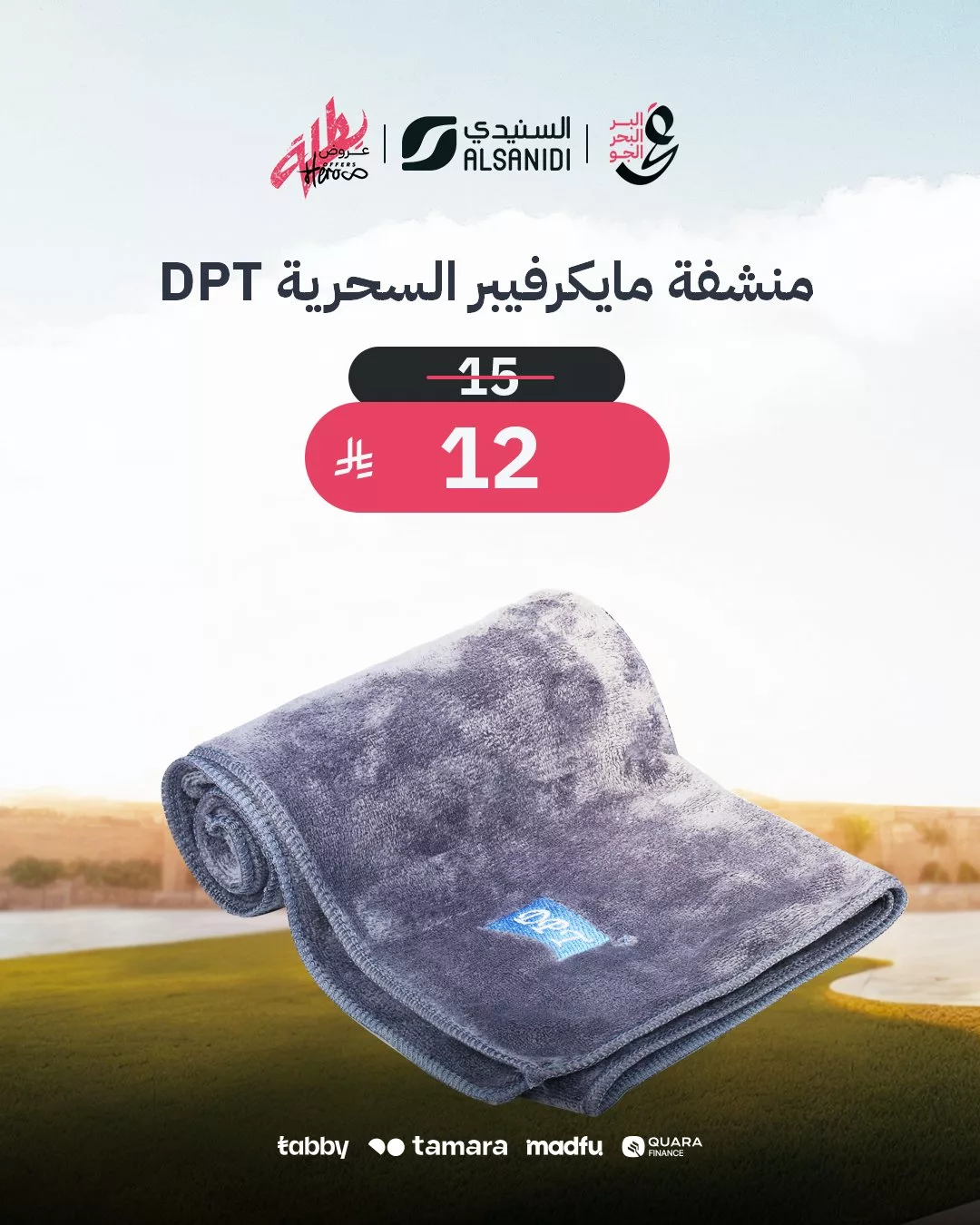 عروض السنيدي للوازم الرحلات – خصومات مميزة على مستلزمات التخييم والترحال 3 2 137 - عروض السنيدي للوازم الرحلات – خصومات مميزة على مستلزمات التخييم والترحال