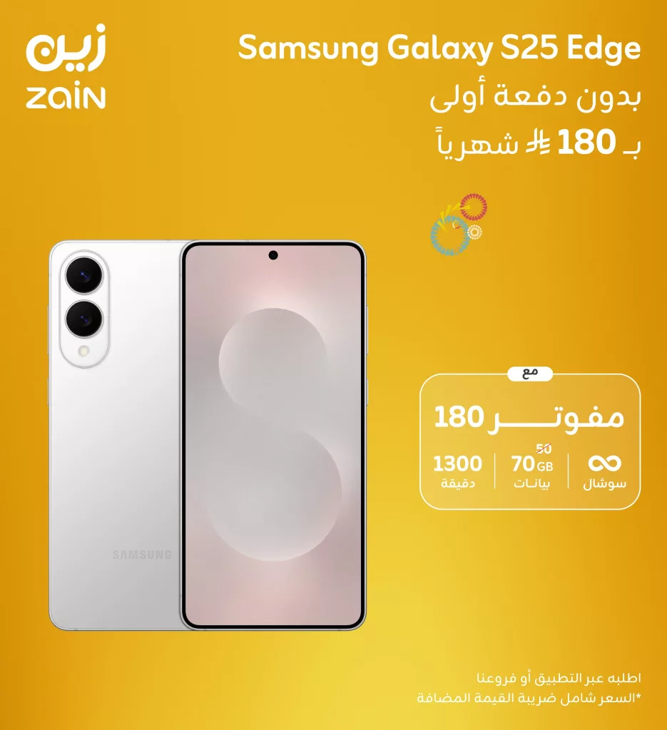 2 48 - امتلك Samsung Galaxy S25 Edge وWatch 7 بدون دفعة أولى مع باقات زين الشهرية المغرية