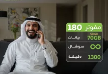 2 62 - اكتشف عروض المفوتر الجديدة من زين السعودية بمزايا استثنائية وبيانات أكثر