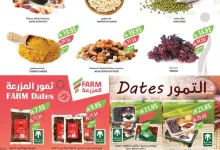 3548الممكلة page 17 - عروض أسواق المزرعة المنطقة الغربية الاربعاء 18-6-2025 | اقوي العروض