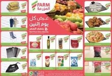 3704 c706 0a99 4188.jpg - عروض اسواق المزرعة الطازج المنطقة الشرقية الاثنين 15 يونيو 2025 اليوم فقط