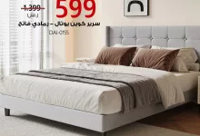 4 49 - عروض الأثاث المنزلي في السعودية – تخفيضات حصرية من بيتونيا على المنتجات الأكثر مبيعاً