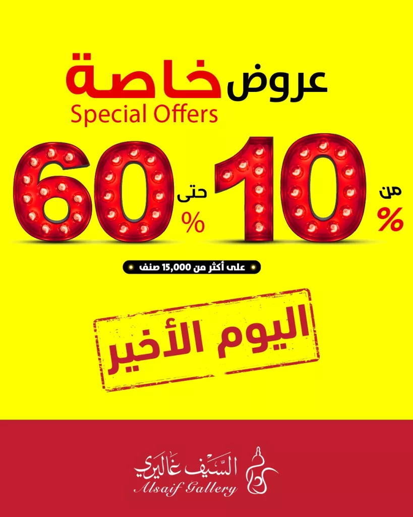 4 74 - عروض السيف غاليري الكبرى: خصم 40% على أجهزة إديسون
