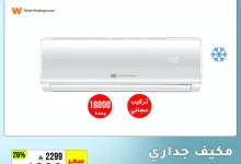 4 95 - مهرجان الصيف من الخنيزان - عروض لا تُفوت على الأجهزة المنزلية والإلكترونيات حتى 30 يونيو 2025