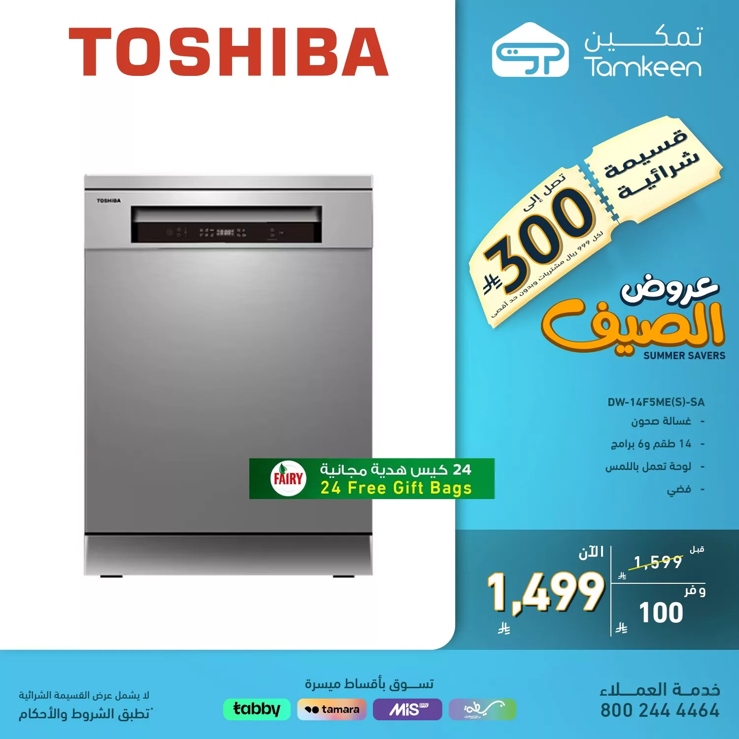 عروض تمكين السعودية علي الاجهزة الكهربائية بأسعار مميزة | أقوي عروض الصيف 8 493950068 1133387858824456 597912053889797356 n - عروض تمكين السعودية علي الاجهزة الكهربائية بأسعار مميزة | أقوي عروض الصيف
