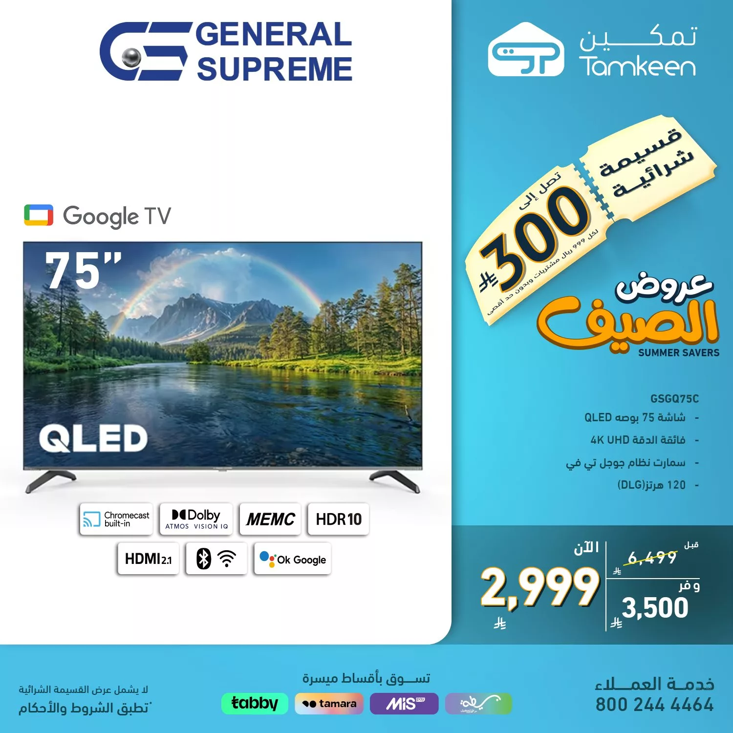 عروض تمكين السعودية علي الاجهزة الكهربائية بأسعار مميزة | أقوي عروض الصيف 9 494211157 1134223548740887 1260791682432964530 n - عروض تمكين السعودية علي الاجهزة الكهربائية بأسعار مميزة | أقوي عروض الصيف