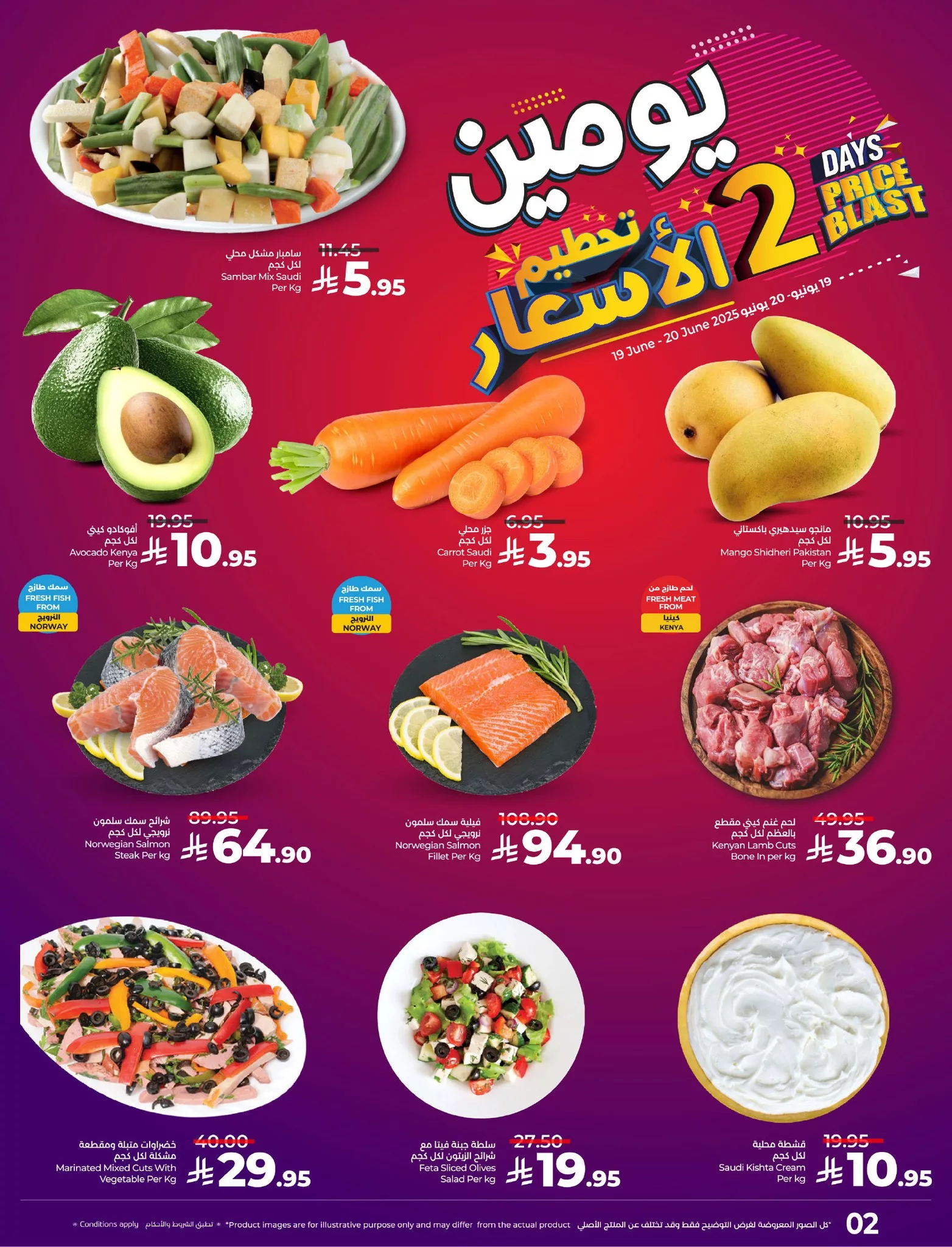 عروض تحطيم الاسعار من لولو المنطقة الشرقية الخميس 19-6-2025 لمدة يومان 2 497896298 1035039298776074 8103339993910362507 n - عروض تحطيم الاسعار من لولو المنطقة الشرقية الخميس 19-6-2025 لمدة يومان