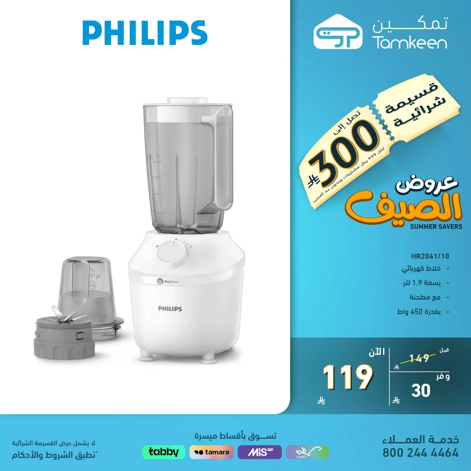 عروض تمكين السعودية علي الاجهزة الكهربائية بأسعار مميزة | أقوي عروض الصيف 10 499031122 1133496615480247 8899024160241090421 n - عروض تمكين السعودية علي الاجهزة الكهربائية بأسعار مميزة | أقوي عروض الصيف