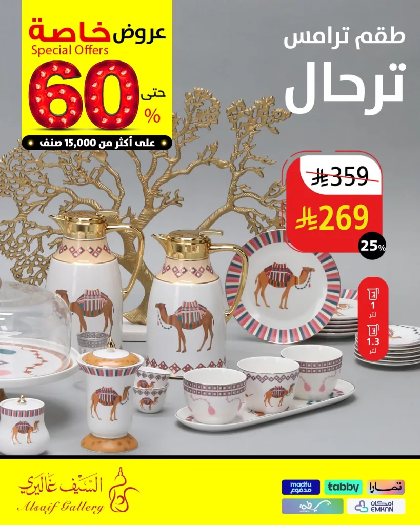 5 45 - عروض السيف غاليري الكبرى: خصم 40% على أجهزة إديسون