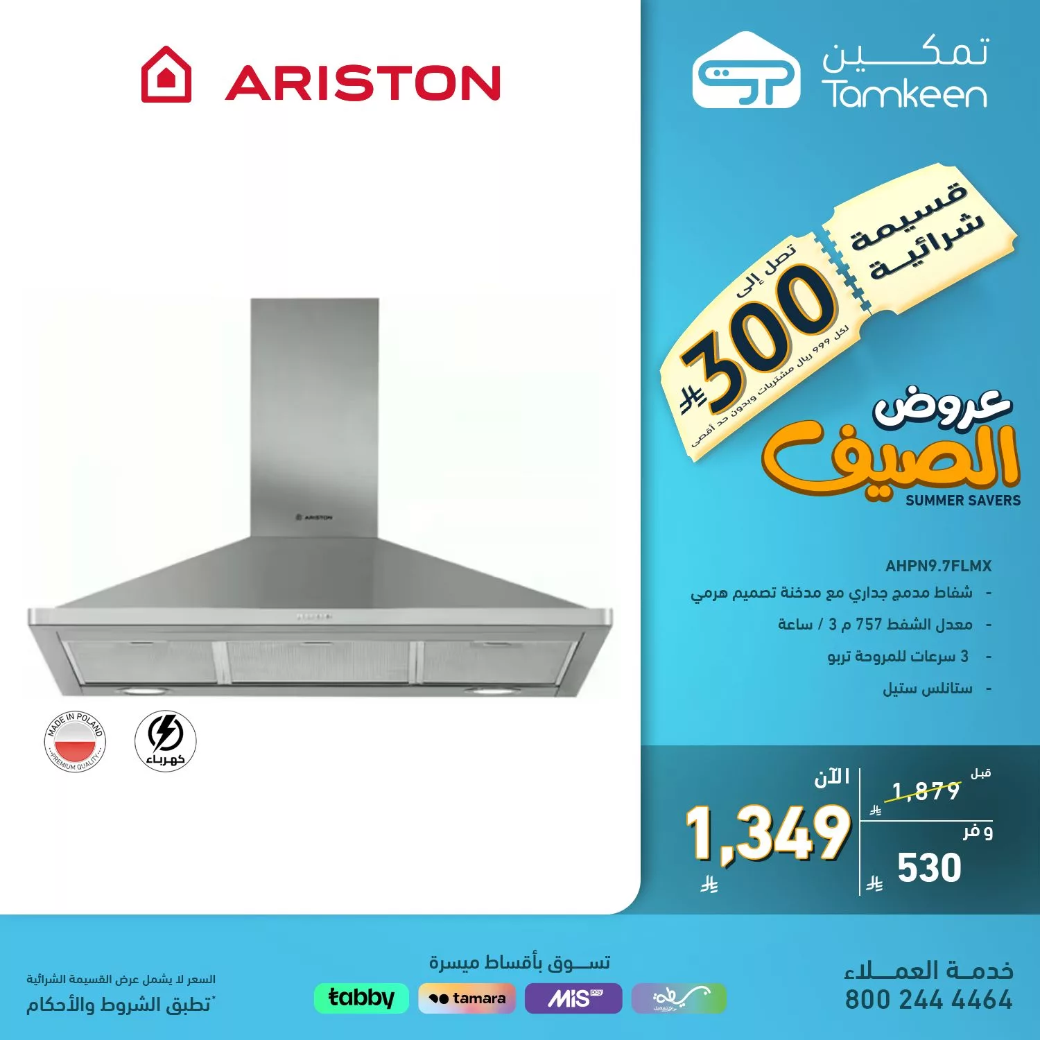 عروض تمكين السعودية علي الاجهزة الكهربائية بأسعار مميزة | أقوي عروض الصيف 11 502580397 1134142648748977 1929541213620287847 n - عروض تمكين السعودية علي الاجهزة الكهربائية بأسعار مميزة | أقوي عروض الصيف