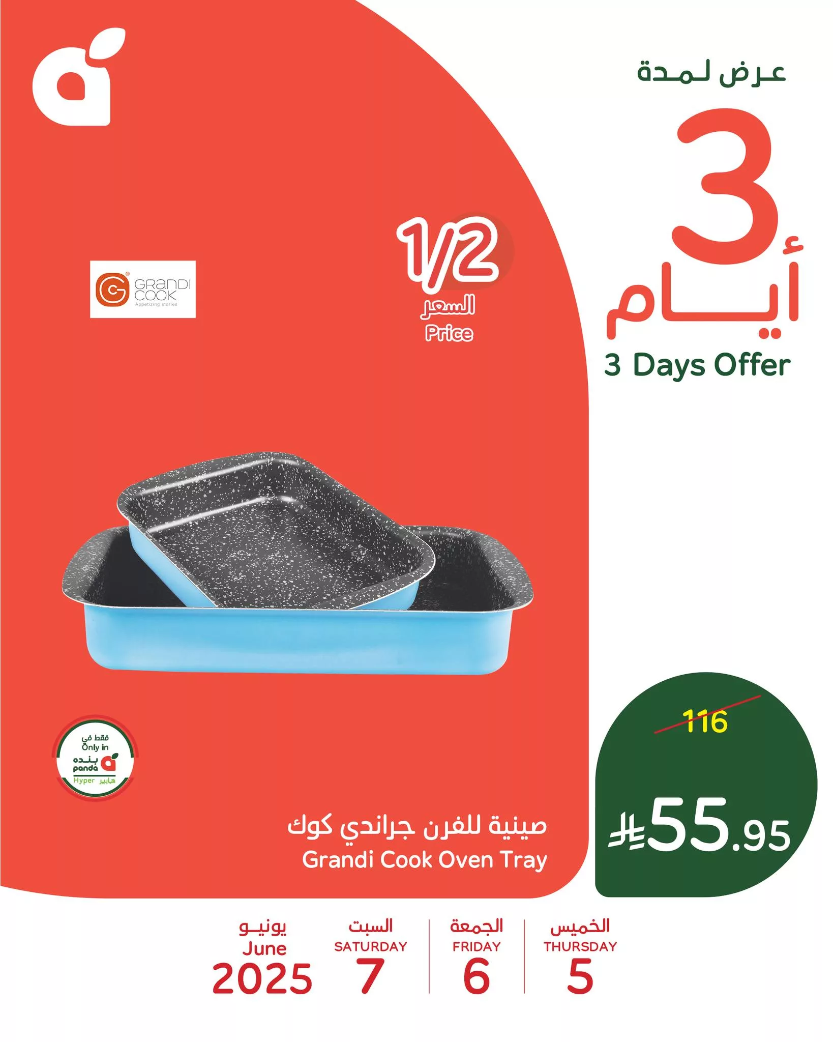 تصفح عروض بنده علي منتجات متنوعة الخميس 5 يونيو 2025 لمدة 3 ايام 1 503504806 1106716968157881 4419719266360959271 n - تصفح عروض بنده علي منتجات متنوعة الخميس 5 يونيو 2025 لمدة 3 ايام