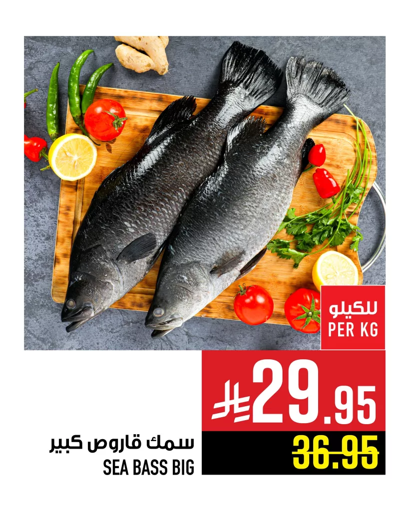 عروض ابراج هايبر ماركت علي الاسماك الخميس 5/6/2025 اقوي العروض 2 503715306 1188316193340567 8781789941022618826 n - عروض ابراج هايبر ماركت علي الاسماك الخميس 5/6/2025 اقوي العروض
