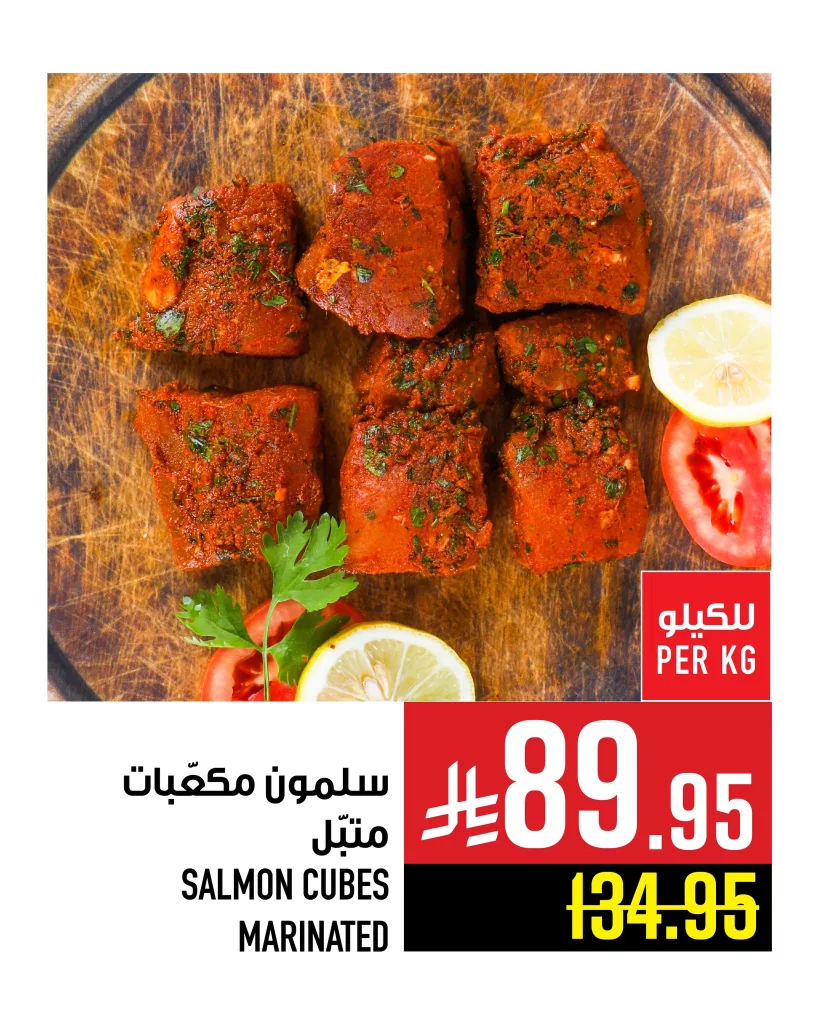 عروض ابراج هايبر ماركت علي الاسماك الخميس 5/6/2025 اقوي العروض 7 503754105 1188316246673895 6567506333323917414 n - عروض ابراج هايبر ماركت علي الاسماك الخميس 5/6/2025 اقوي العروض