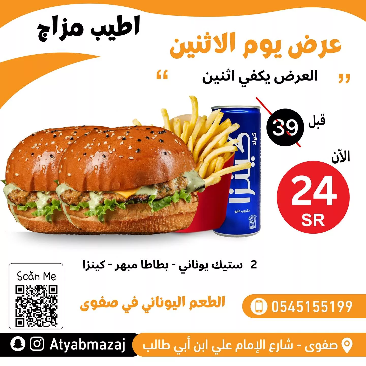 عروض مطاعم السعودية صفحة واحدة ليوم الاثنين 16-6-2025 | ألذ الوجبات باقل الاسعار 5 503799538 18387215086143643 5963648972682750965 n - عروض مطاعم السعودية صفحة واحدة ليوم الاثنين 16-6-2025 | ألذ الوجبات باقل الاسعار