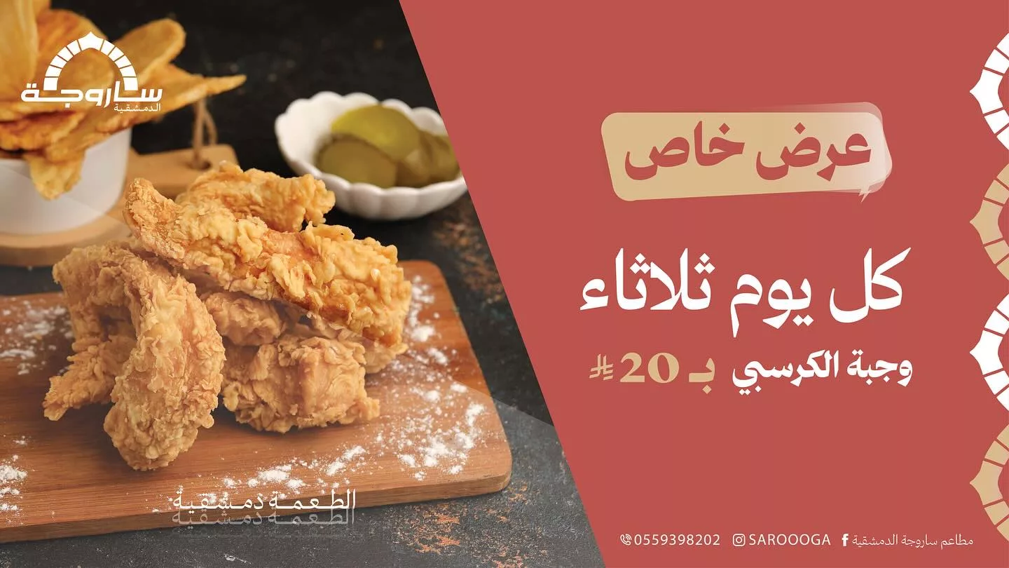 عروض مطاعم السعودية صفحة واحدة ليوم الاثنين 16-6-2025 | ألذ الوجبات باقل الاسعار 1 504139061 18133720813422868 1192068954161321795 n - عروض مطاعم السعودية صفحة واحدة ليوم الاثنين 16-6-2025 | ألذ الوجبات باقل الاسعار