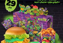 504185499 18312282760210722 7860384968612364708 n - عروض مطعم ويستر السعودية علي منيو السلاحف النينجا لفترة محدودة في جميع الفروع