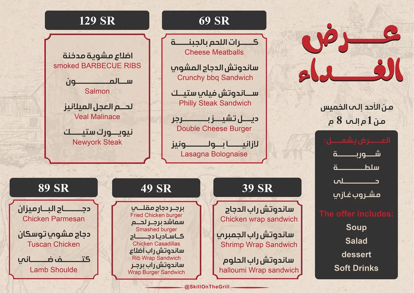 عروض مطاعم السعودية صفحة واحدة ليوم الاثنين 16-6-2025 | ألذ الوجبات باقل الاسعار 3 504189023 18462289987072199 2030854608374997671 n - عروض مطاعم السعودية صفحة واحدة ليوم الاثنين 16-6-2025 | ألذ الوجبات باقل الاسعار