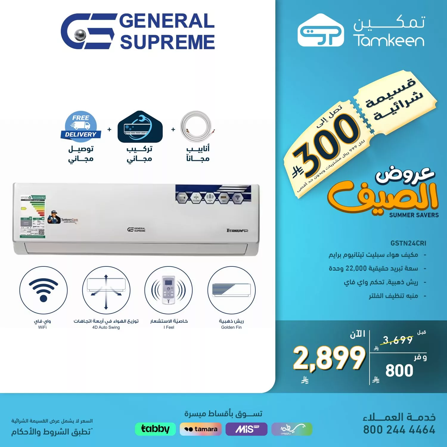 عروض تمكين السعودية علي الاجهزة الكهربائية بأسعار مميزة | أقوي عروض الصيف 12 504271381 1133533685476540 4422500633700703517 n - عروض تمكين السعودية علي الاجهزة الكهربائية بأسعار مميزة | أقوي عروض الصيف