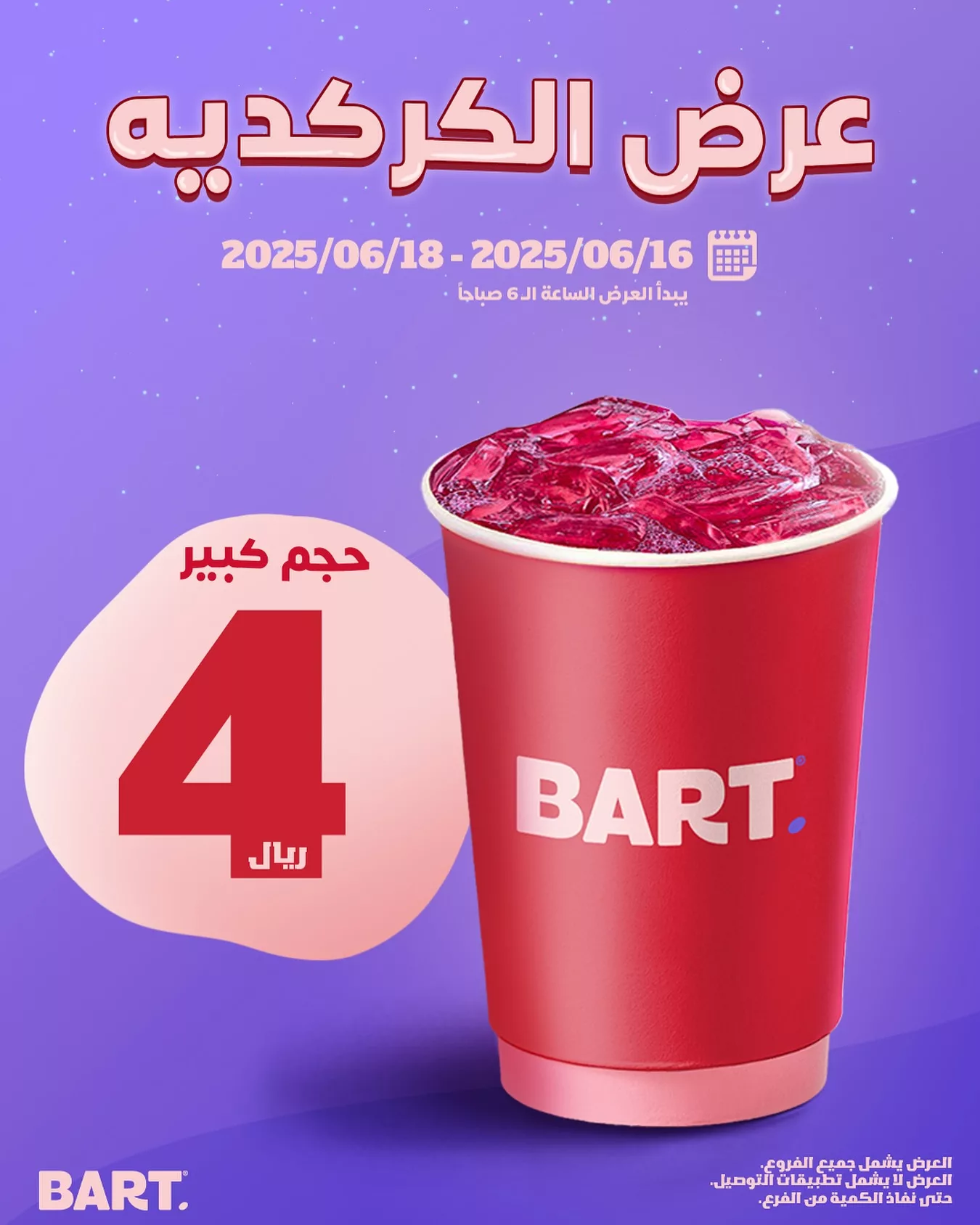 عروض مطاعم السعودية صفحة واحدة ليوم الاثنين 16-6-2025 | ألذ الوجبات باقل الاسعار 4 504499010 17932392108062521 3874949390131714499 n - عروض مطاعم السعودية صفحة واحدة ليوم الاثنين 16-6-2025 | ألذ الوجبات باقل الاسعار