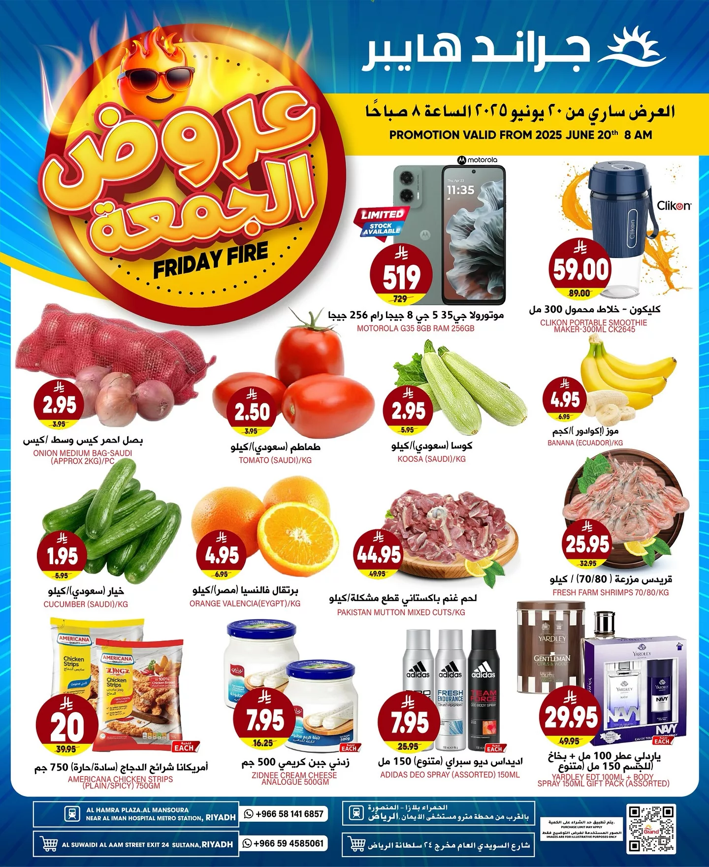 عروض جراند هايبر الرياض الويكند الجمعة 20 يونيو 2025 اليوم فقط 1 504521135 17974900562892462 3303166621495774391 n - عروض جراند هايبر الرياض الويكند الجمعة 20 يونيو 2025 اليوم فقط