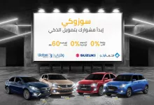 505185268 18411467830100875 8140119754557560768 n - عروض التيسير العربية للتمويل علي سيارات سوزوكي | ابتدي مشوارك بتمويل الذكي