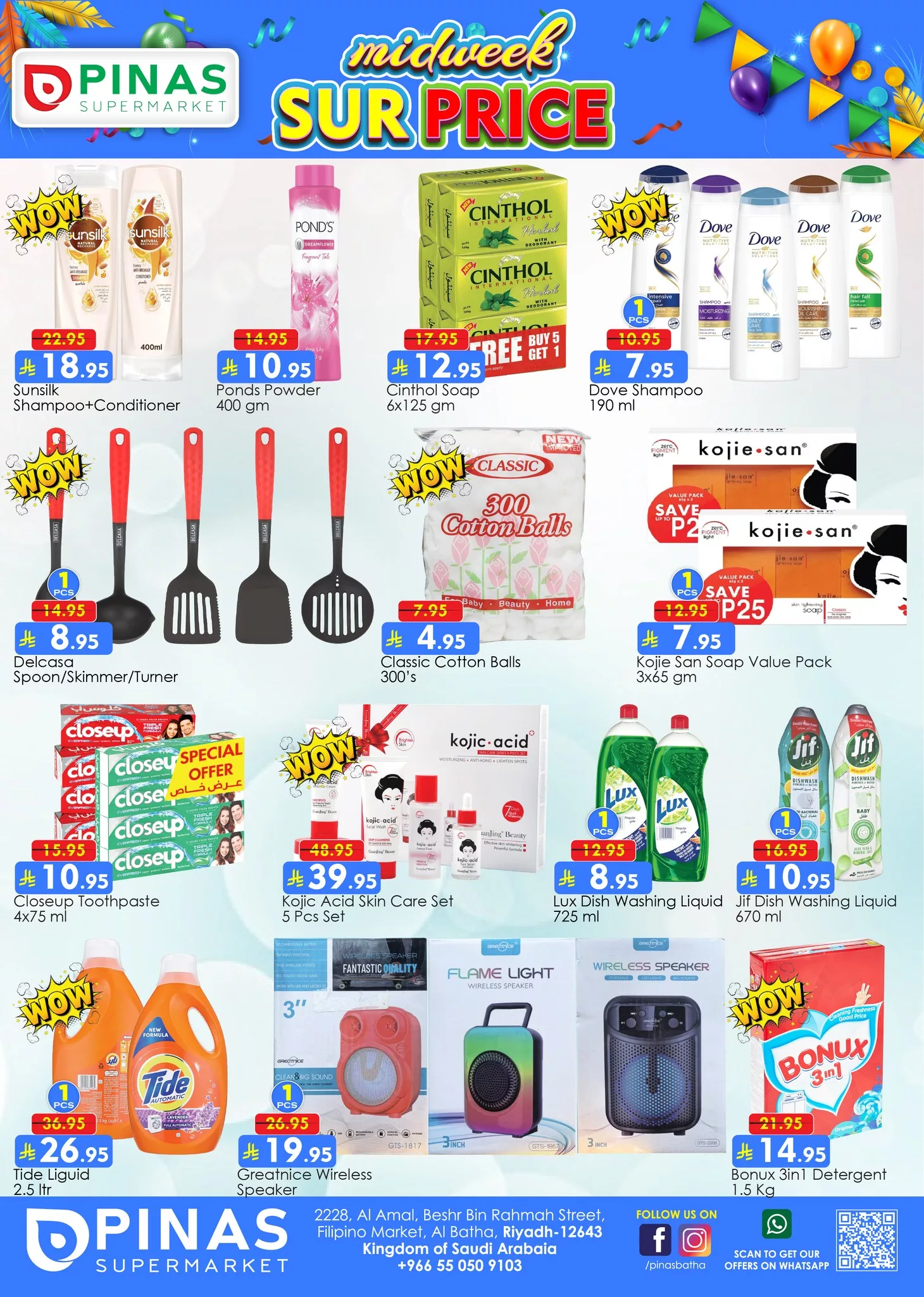 عروض بيناس هايبر ماركت الرياض الاربعاء 11 يونيو 2025 اقل الاسعار 2 505353340 642579058805858 8256530945979927866 n - عروض بيناس هايبر ماركت الرياض الاربعاء 11 يونيو 2025 اقل الاسعار