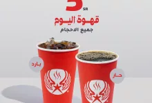 505458150 18509691088005327 9059727936932950037 n - عروض مطاعم السعودية صفحة واحدة ليوم الاثنين 16-6-2025 | ألذ الوجبات باقل الاسعار