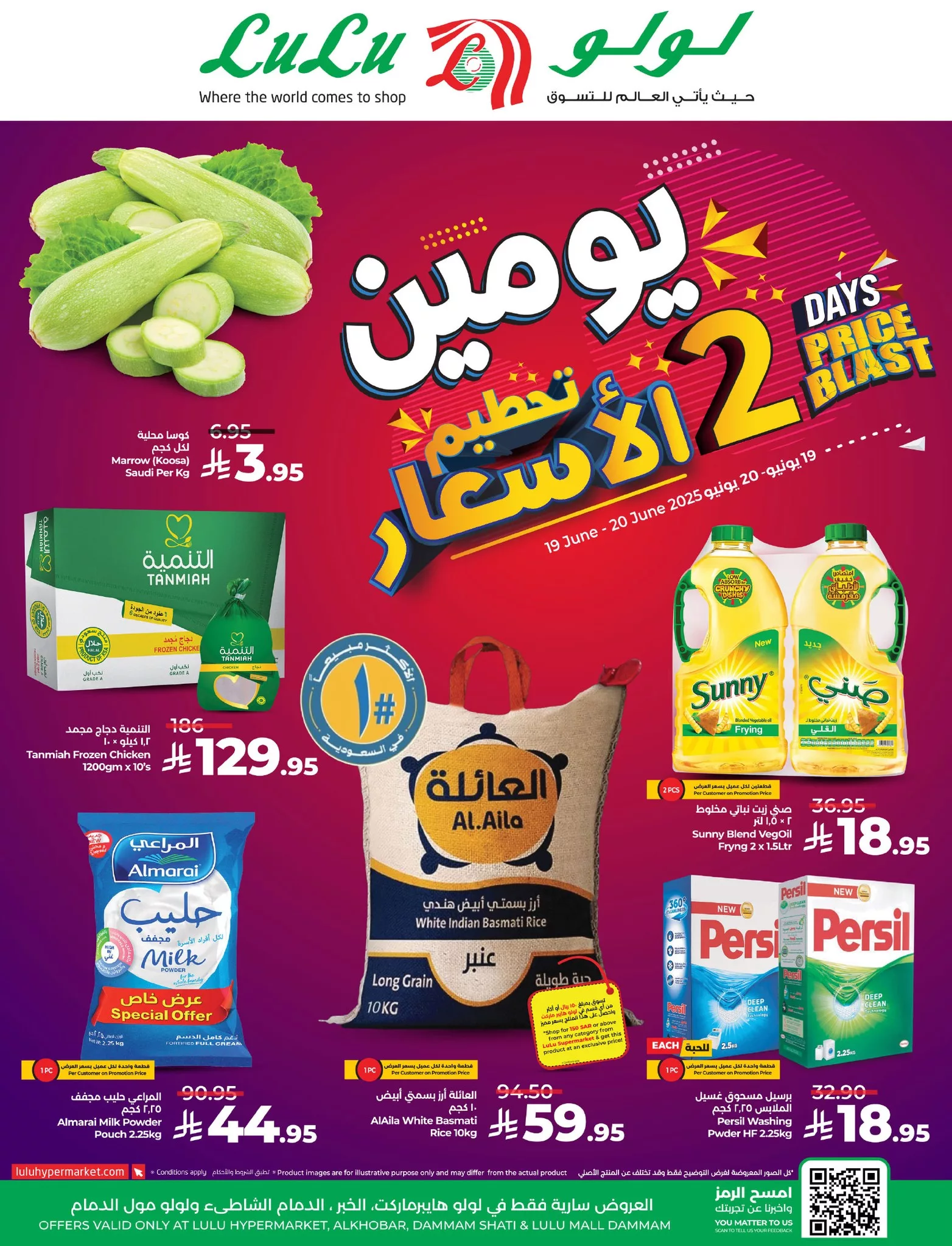 عروض تحطيم الاسعار من لولو المنطقة الشرقية الخميس 19-6-2025 لمدة يومان 1 505494244 1035039262109411 7765411374885541761 n - عروض تحطيم الاسعار من لولو المنطقة الشرقية الخميس 19-6-2025 لمدة يومان