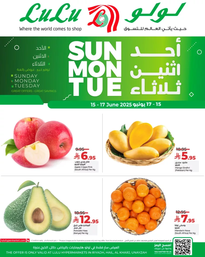 505763170 718843350668456 8813604028108983727 n - عروض لولو الرياض للخضروات والفواكه الطازجة من 15 إلى 17 يونيو 2025
