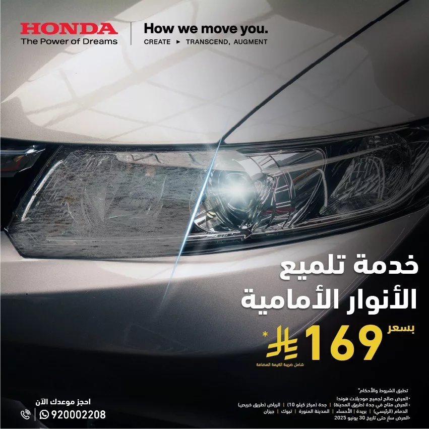 عروض هوندا السعودية علي خدمات صيانة السيارات باقل الاسعار لجميع الموديلات 1 505847970 1025354813130951 6709822730337996915 n - عروض هوندا السعودية علي خدمات صيانة السيارات باقل الاسعار لجميع الموديلات