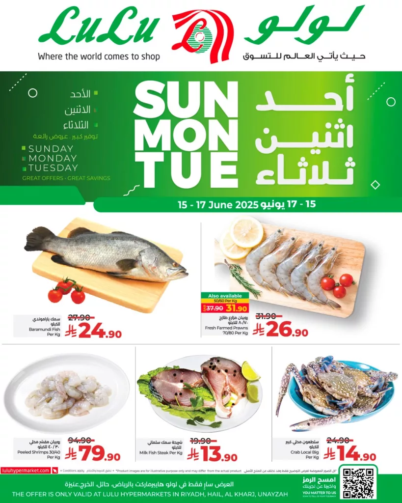 506037227 718843460668445 4287401303070133051 n - عروض لولو الرياض للخضروات والفواكه الطازجة من 15 إلى 17 يونيو 2025