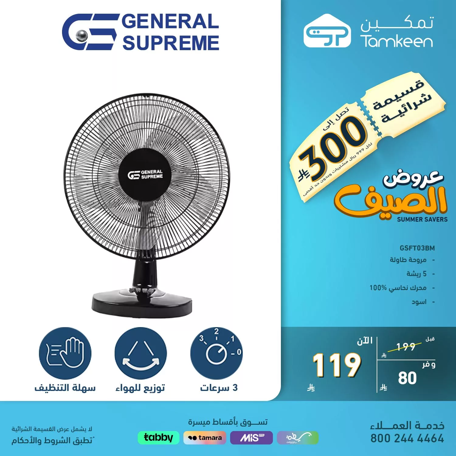 عروض تمكين السعودية علي الاجهزة الكهربائية بأسعار مميزة | أقوي عروض الصيف 1 506070452 1132863722210203 4431967864824849315 n - عروض تمكين السعودية علي الاجهزة الكهربائية بأسعار مميزة | أقوي عروض الصيف