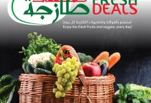 506086201 1193549936150526 3921096874842755098 n - عروض ابراج هايبر ماركت الطازج الاربعاء 11/6/2025 لمدة 4 ايام