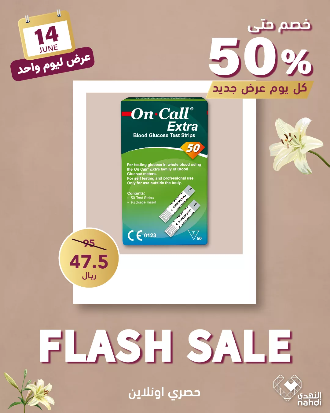 عروض صيدليات النهدي اليومية السبت 14/6/2025 اليوم فقط 3 506469571 1147760140719493 7763616336732779482 n - عروض صيدليات النهدي اليومية السبت 14/6/2025 اليوم فقط
