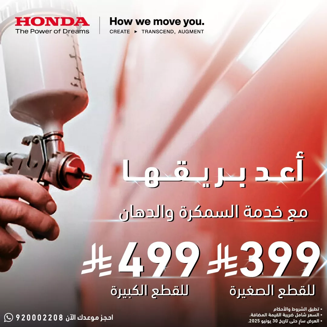 عروض هوندا السعودية علي خدمات صيانة السيارات باقل الاسعار لجميع الموديلات 2 506533140 1025369946462771 3637216495467606837 n - عروض هوندا السعودية علي خدمات صيانة السيارات باقل الاسعار لجميع الموديلات