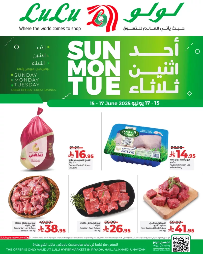 506717050 718843560668435 6289424071337867085 n - عروض لولو الرياض للخضروات والفواكه الطازجة من 15 إلى 17 يونيو 2025