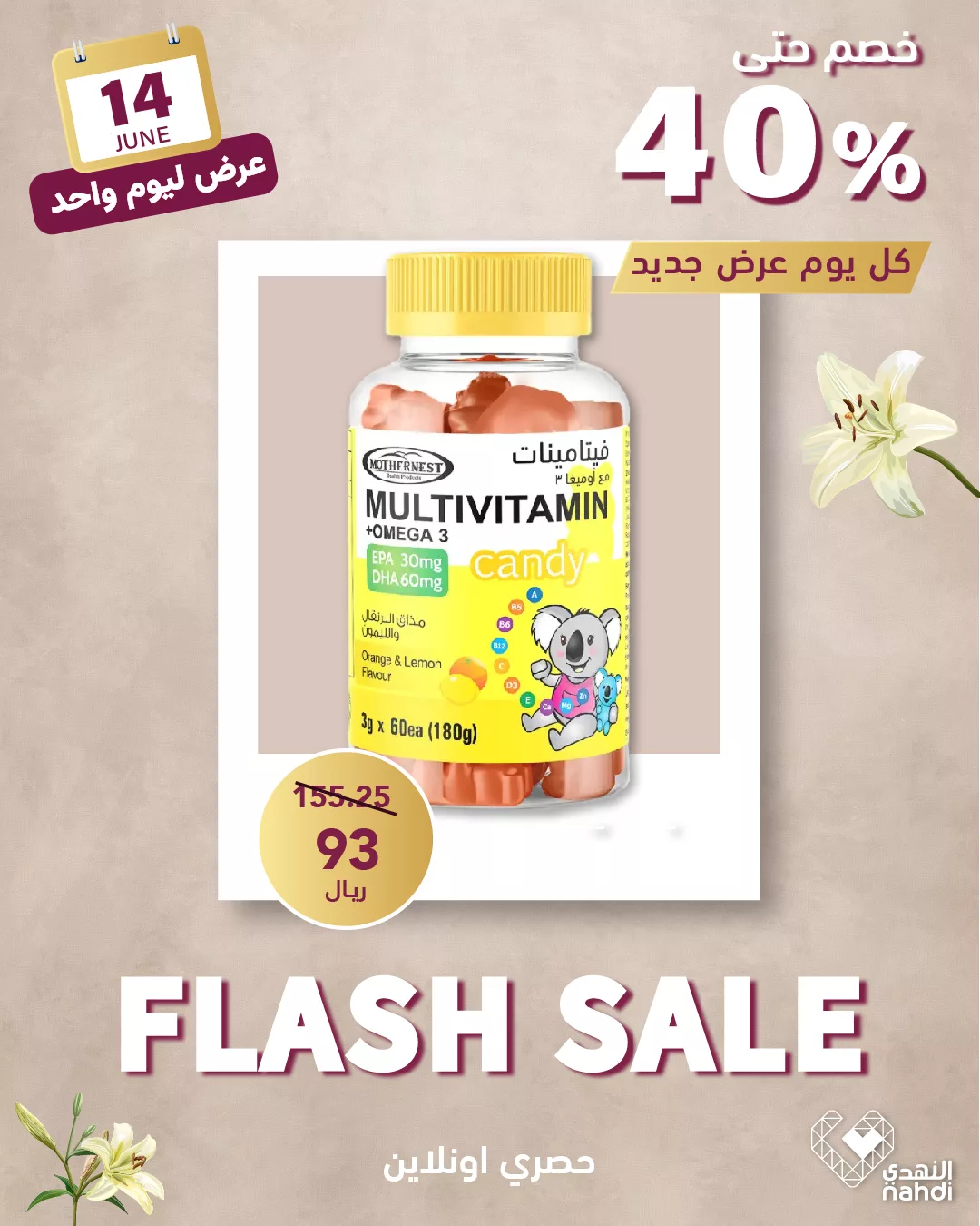 عروض صيدليات النهدي اليومية السبت 14/6/2025 اليوم فقط 6 506924427 1147760214052819 1500007244039804395 n - عروض صيدليات النهدي اليومية السبت 14/6/2025 اليوم فقط