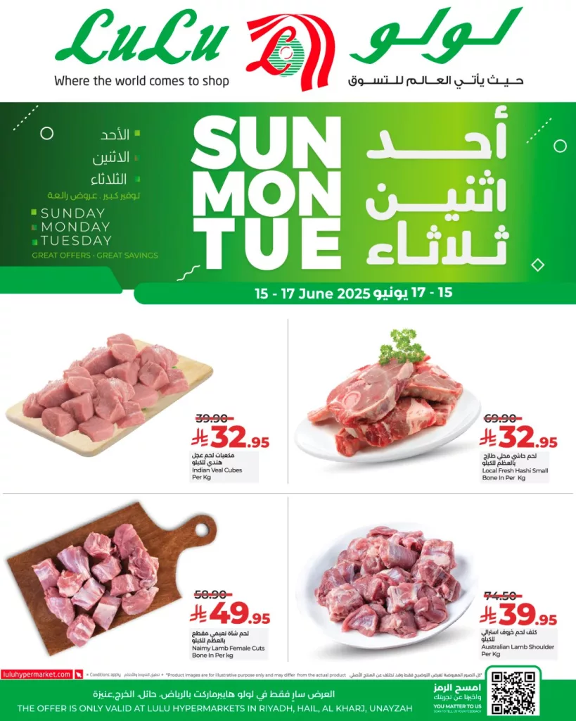 506924603 718843604001764 7326290552724664063 n - عروض لولو الرياض للخضروات والفواكه الطازجة من 15 إلى 17 يونيو 2025