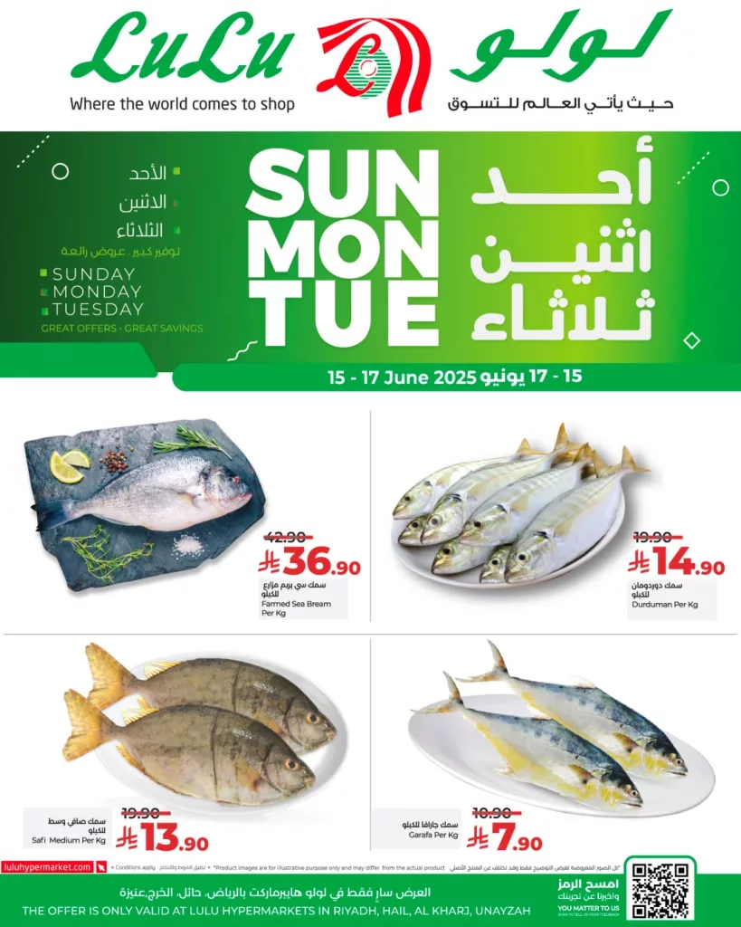 507122273 718843504001774 8225531752169181550 n - عروض لولو الرياض للخضروات والفواكه الطازجة من 15 إلى 17 يونيو 2025