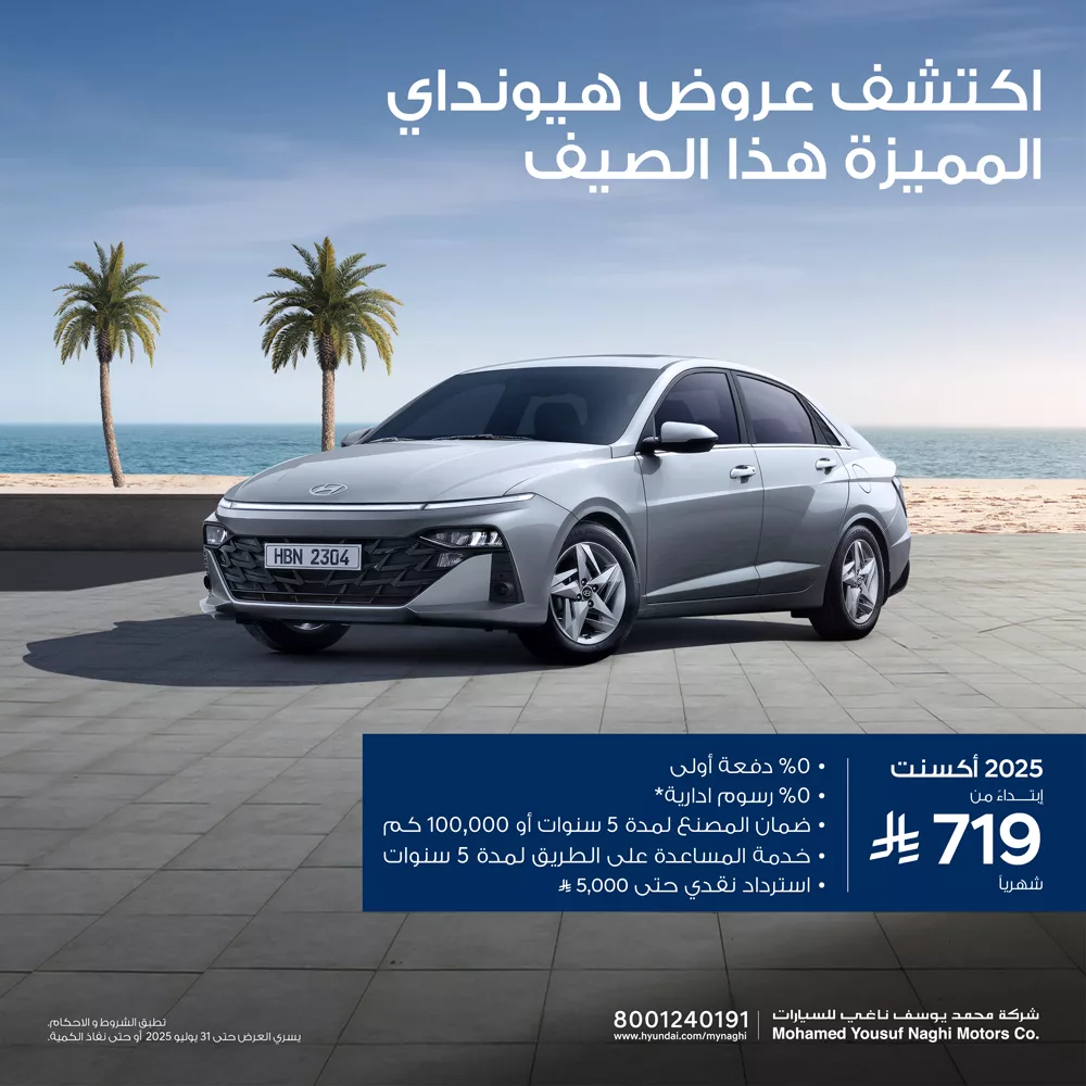 508170251 1027130776260780 7266972082549382021 n - عروض محمد يوسف ناغي للسيارات علي موديلات مختلفة باقل قسط شهري و مميزات رائعة