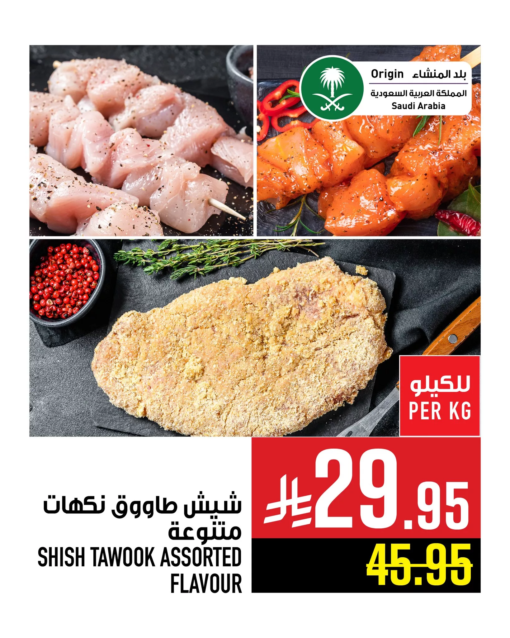 عروض ابراج هايبر ماركت علي اللحوم حتي الثلاثاء 24/6/2025 اقل الاسعار 3 508398954 1199790415526478 6837280945602511117 n - عروض ابراج هايبر ماركت علي اللحوم حتي الثلاثاء 24/6/2025 اقل الاسعار