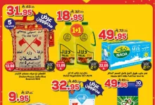 508428505 772705478412700 1182352376009462370 n - عروض الدكان جدة علي منتجات متنوعة الاربعاء 18-6-2025 اليوم فقط