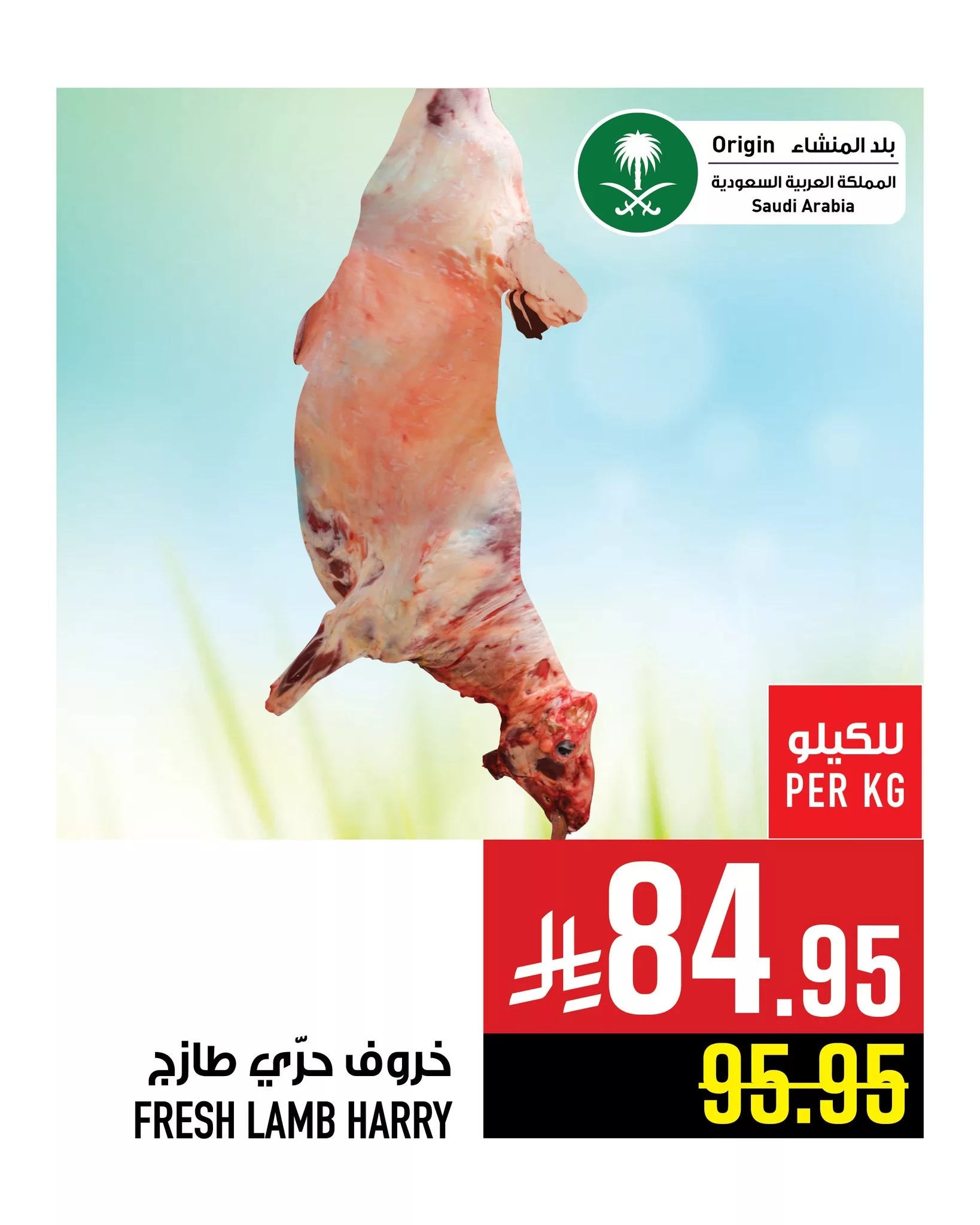 عروض ابراج هايبر ماركت علي اللحوم حتي الثلاثاء 24/6/2025 اقل الاسعار 6 508430087 1199790278859825 4660921782555478147 n - عروض ابراج هايبر ماركت علي اللحوم حتي الثلاثاء 24/6/2025 اقل الاسعار