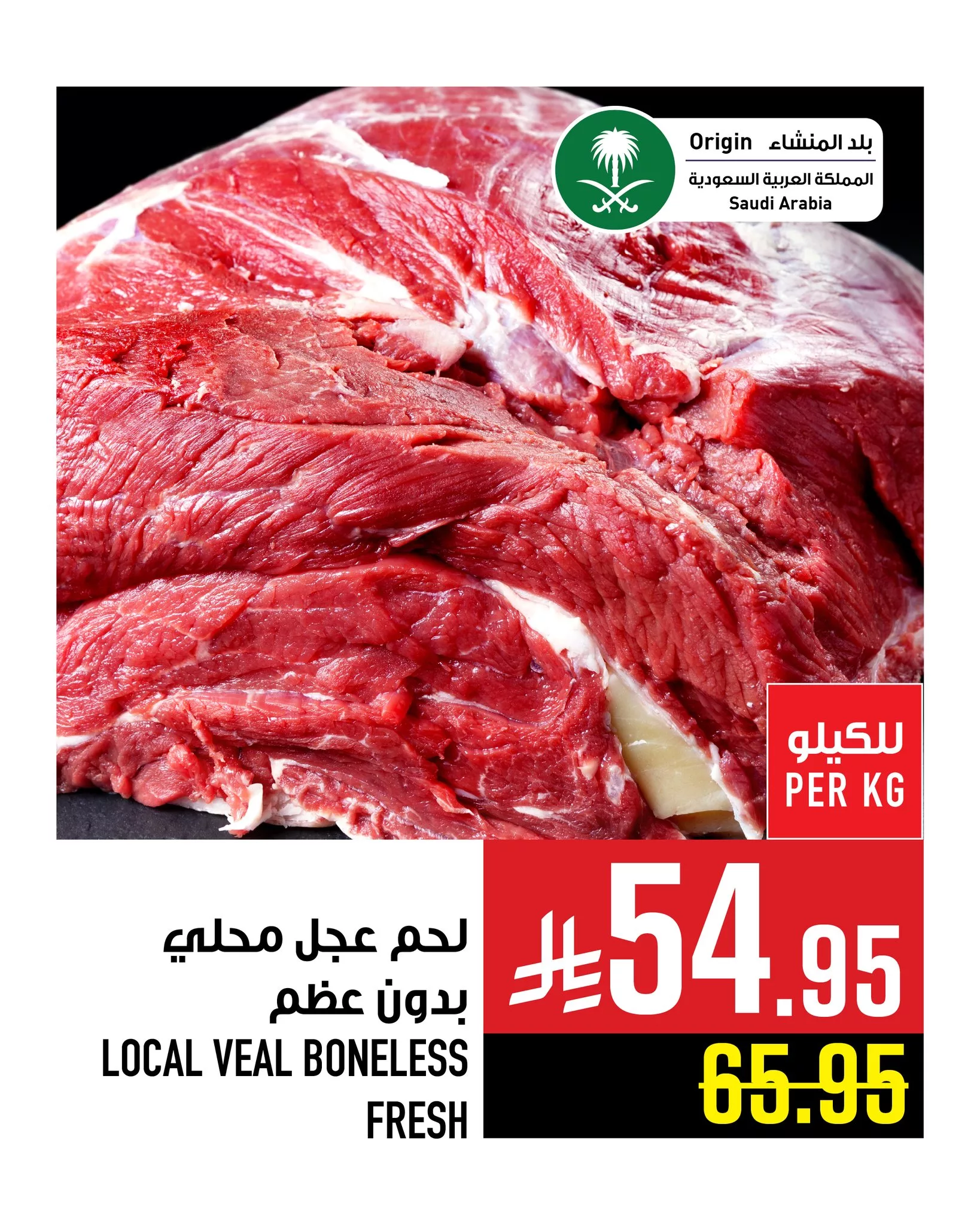 عروض ابراج هايبر ماركت علي اللحوم حتي الثلاثاء 24/6/2025 اقل الاسعار 5 508452820 1199790455526474 3292002893141089886 n - عروض ابراج هايبر ماركت علي اللحوم حتي الثلاثاء 24/6/2025 اقل الاسعار