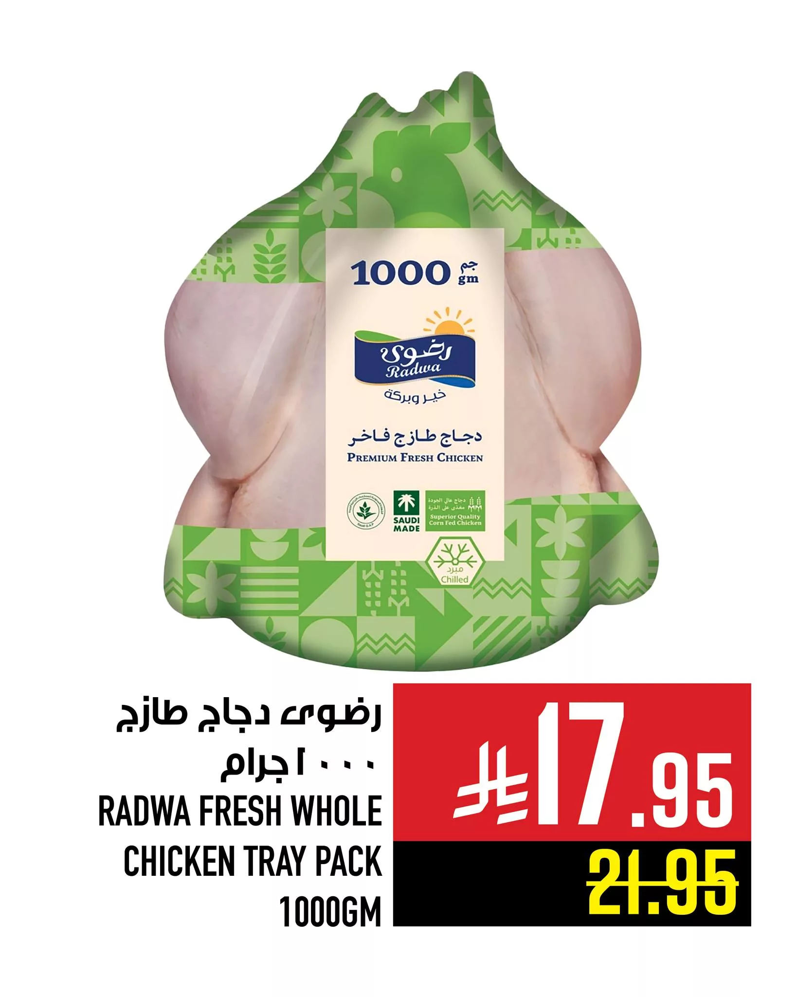 عروض ابراج هايبر ماركت علي اللحوم حتي الثلاثاء 24/6/2025 اقل الاسعار 10 509094289 1199790318859821 8566277779629092141 n - عروض ابراج هايبر ماركت علي اللحوم حتي الثلاثاء 24/6/2025 اقل الاسعار
